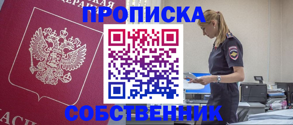 временная регистрация недорого в Кизляре