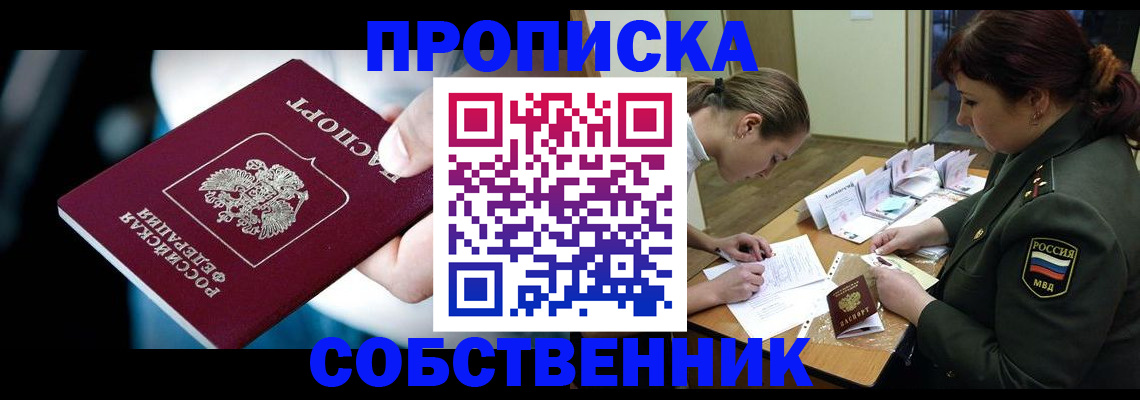 пропишу в квартире в Кизляре