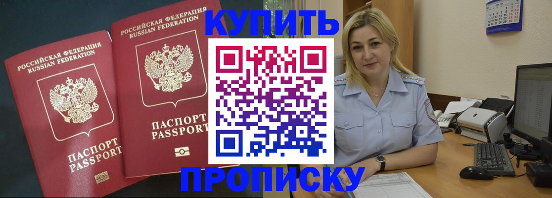 временная регистрация собственник в Кизляре